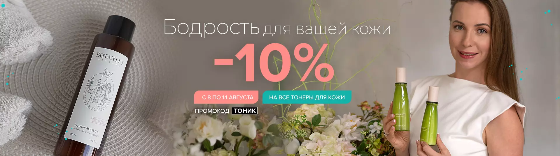 10%-toner