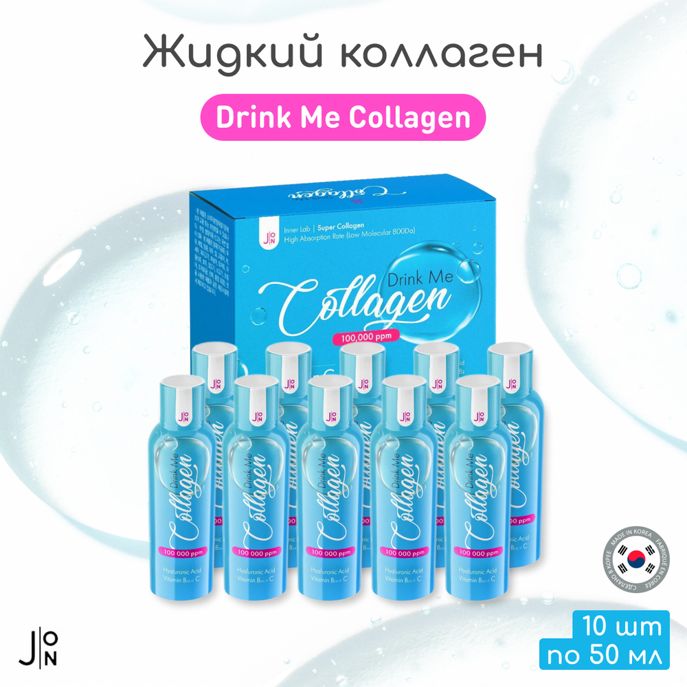 Фото питьевой 10% морской коллаген j:on drink me collagen добавка для кожи, волос, ногтей, костей и связок бад в магазине корейской косметики Premium Korea