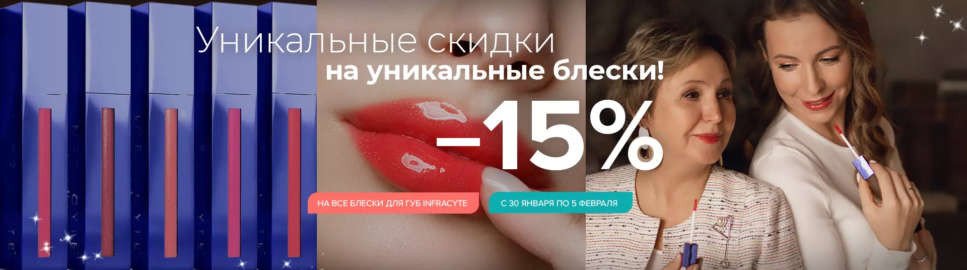 15%-lips-infracat